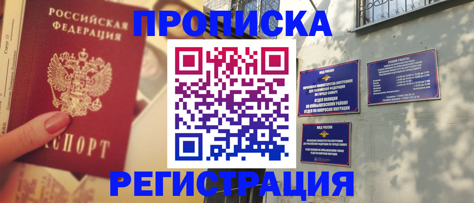 прописка штамп в Коломне